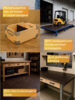Фанера ламинированная TeaM 595х295х12мм, береза, упаковка 5 шт — изображение 5