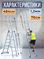 Лестница трехсекционная Alumet Ал 5307 — изображение 2
