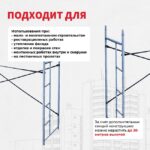 Рама с лестницей ЛРСП 30 — изображение 5
