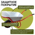 Тачка Промышленник 1-колесная усиленная, 110 литров (пневмоколесо) — изображение 4