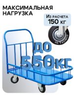 Платформенная тележка Промышленник 1200х800 ПБМ-8.12 200 мм с бортиком — изображение 3