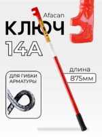 Ключ для гибки арматуры Afacan 14A