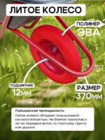 Тачка Промышленник 1-колесная антиударная усиленная, 110 литров (литое колесо) — изображение 2
