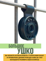 Клипса для сетки Промышленник Люверс упаковка 20 шт. — изображение 7