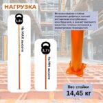 Стойка телескопическая для опалубки 3.7 м (усиленная) — изображение 5