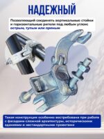 Хомут поворотный 48х60 мм, кованный — изображение 3