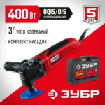 ЗУБР OIS, 400 Вт, реноватор, кейс, набор насадок (МФИ-400 КН)