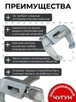 Замок для опалубки Промышленник клиновой оцинкованный — изображение 4