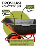 Тачка Промышленник 1-колесная антиударная, 130 литров (пневмоколесо) — изображение 3