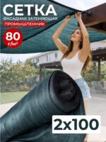 Сетка затеняющая Промышленник темно-зеленая 70% 2х100 м