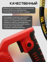 Глубинный вибратор для бетона TeaM LV-3515 — изображение 6