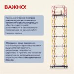 Вышка-тура Промышленник ВСП 0.7х1.6, 4.0 м ver. 2.0 — изображение 10