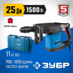 ЗУБР 25 Дж, 1500 Вт, АВТ, отбойный молоток SDS-Max, Профессионал (ЗММ-25-1500 ЭВК)