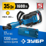 ЗУБР Бетонолом, 35 Дж, 1600 Вт, АВТ, отбойный молоток HEX-30, Профессионал (ЗМ-35-1600 ВК)
