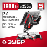 ЗУБР пила торцовочная комбинированная, d 250 х 30 мм, 1800 Вт (ЗПТК-255-1800)