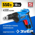 ЗУБР УНИВЕРСАЛ, 550 Вт, 10 Нм, сетевой шуруповерт (ЗСШ-550-45)