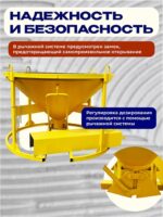 Бадья для бетона  Промышленник БН 1,0 м3 низкая c лотком — изображение 3