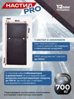 Вышка-тура Пром Ультра 700 усиленная 0.7х1.6 м, высота 2.8 м — изображение 8