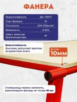 Столик малярный Промышленник составной H80 СМАРТ — изображение 6