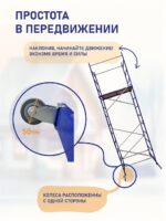 Вышка-тура Промышленник Дачник оцинкованный — изображение 5