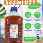 Мыло жидкое хозяйственное 5л.
