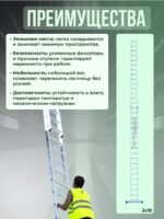 Лестница двухсекционная Alumet Ал 6217 — изображение 6