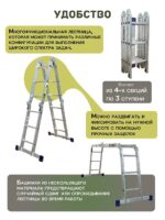 Лестница трансформер Alumet TL4033 — изображение 3
