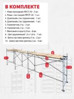 Леса строительные рамные ЛРСП 30 комплект 7x2 м — изображение 5