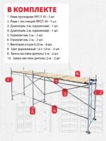 Леса строительные рамные ЛРСП 30 комплект 5x2 м — изображение 5