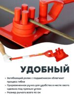 Ручной станок для гибки арматуры Afacan 4B — изображение 4