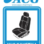 Набор этикеток ACG "ХИМЧИСТКА" 80х115 мм. 10 штук.