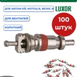 Набор ниппелей, в упаковке 100 штук 17-490НТ Clipper