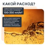 Смазка для опалубки - Эмульсол Промышленник ЭКС концентрат 20 литров — изображение 6
