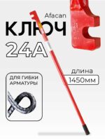 Ключ для гибки арматуры Afacan 24A
