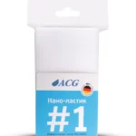 Нано-ластик ACG, 124х71х28 мм.