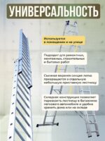 Лестница трехсекционная Alumet Ал 6312 — изображение 5