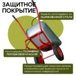 Тачка Промышленник 2-колесная оцинкованная, 110 литров (пневмоколесо) — изображение 4