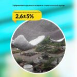 Сетка затеняющая Промышленник оранжевая 70% 3х50 м — изображение 10