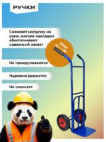 Грузовая тележка двухколесная Промышленник Д-150П с откидной полкой (литые колеса) 250 мм — изображение 6