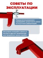 Замок для опалубки Промышленник удлиненный винтовой — изображение 5