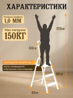 Стремянка Alumet  AM 703 — изображение 2