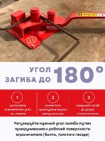 Ручной станок для гибки арматуры Afacan 12PT — изображение 6