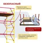 Вышка-тура Промышленник ВСЭ 1.2х2.0, 4.8 м ver. 2.0 — изображение 10