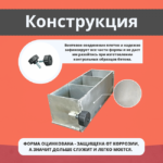 Форма кубическая для проверки бетона TeaM 3ФК 100, оцинкованная трехгнездовая — изображение 3