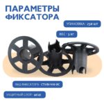 Фиксатор арматуры  Промышленник стульчик под сыпучий грунт ФС 40 250 шт. — изображение 2