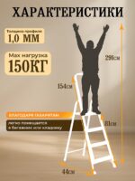 Стремянка Alumet  AM 704 — изображение 2