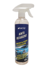 Очиститель кузова от реагента ANTIREAGENT ACG 500 мл