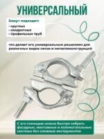 Хомут поворотный 48х48 мм, оцинкованный, кованный (упаковка 25 шт.) — изображение 4