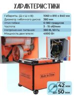 Станок для гибки арматуры  TeaM GW 50 автомат — изображение 4