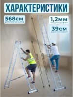 Лестница двухсекционная Alumet Ал 5210 — изображение 2